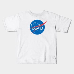 Nasa | Arabic Kids T-Shirt